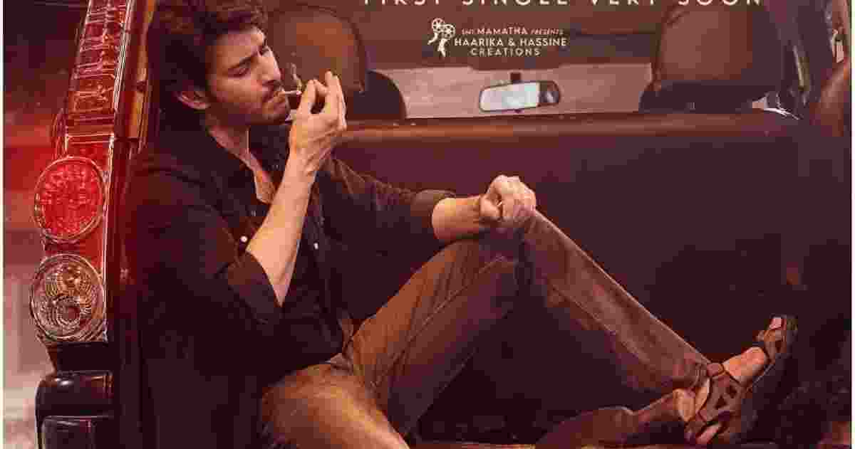 Mahesh Babu-Guntur Kaaram: गुंटूर करम फिल्म रिव्यू, महेश बाब