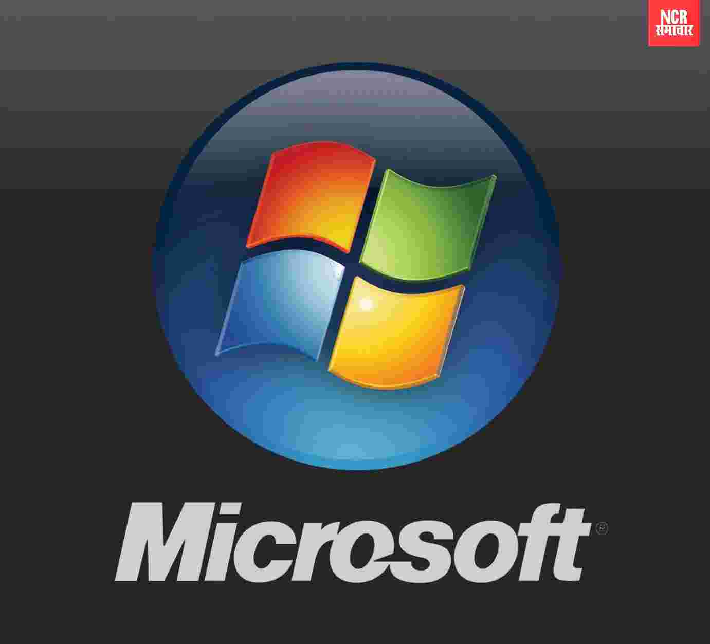 Microsoft विभिन्न की सेवाएँ वर्तमान में सेवाएँ वर्तमान में ड