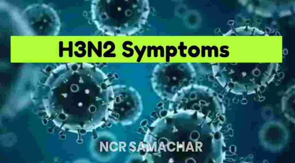H3N2 virus: कर्नाटक में भारत के पहले व्यक्ति की H3N2 वायरस स