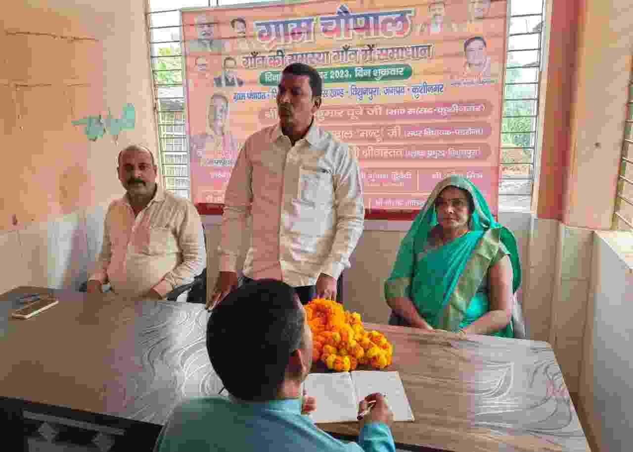 गांव की समस्या गांव में समाधान चौपाल हुआ आयोजित 