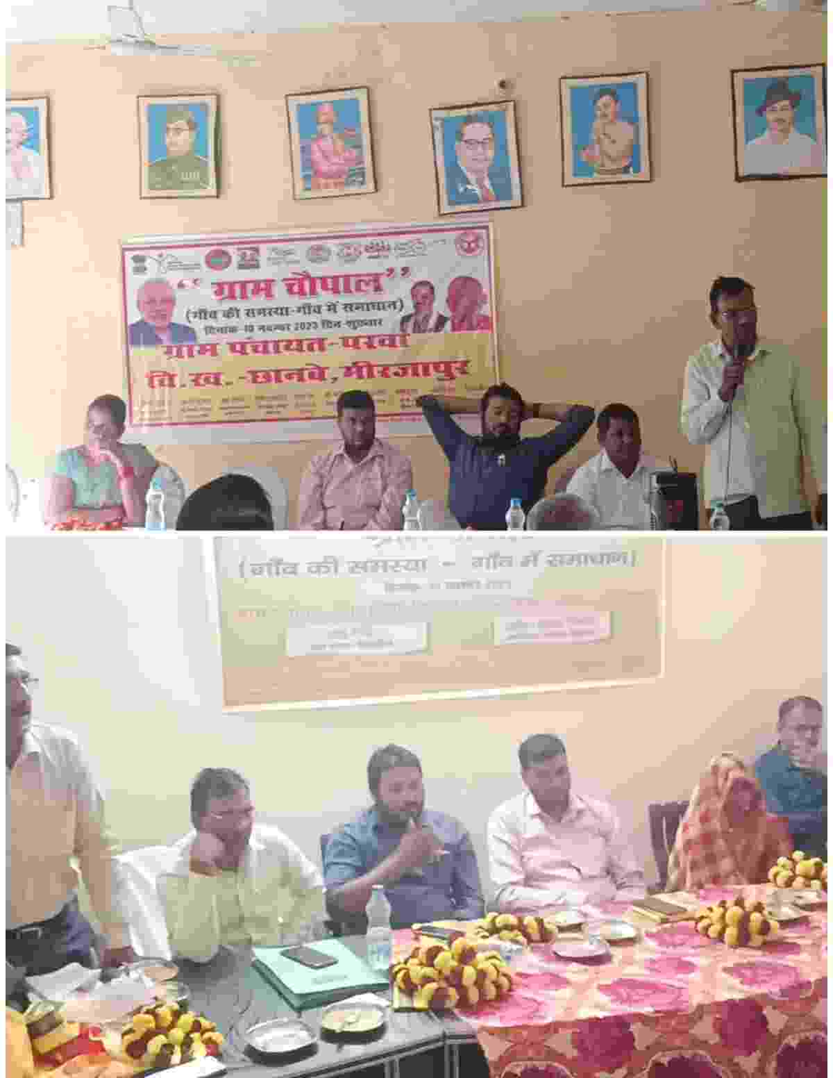  ग्राम चौपाल सकुशल हुआ सम्पन्न 